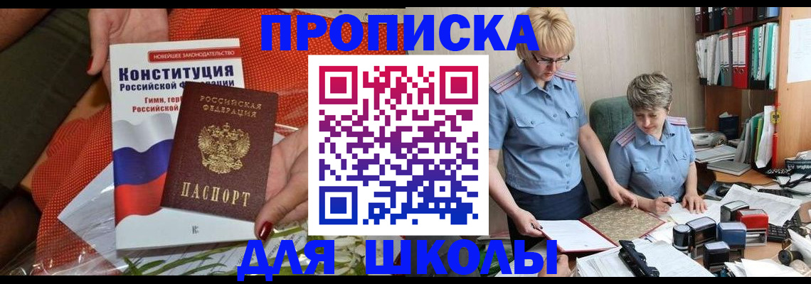 временная регистрация законно в Елизово