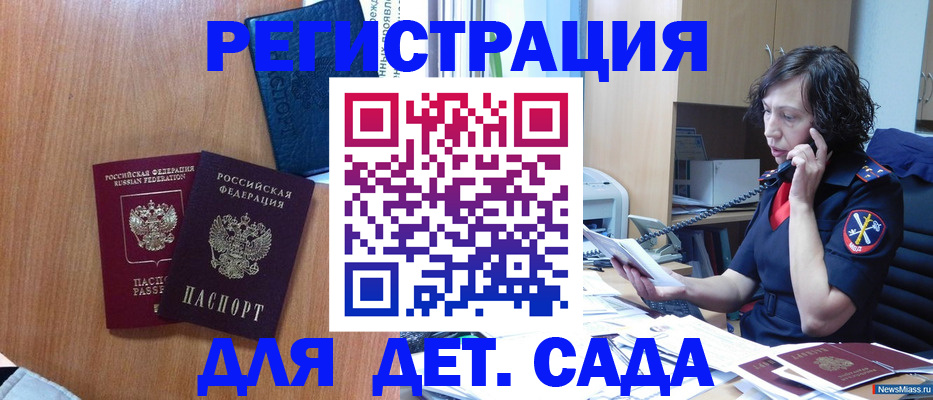 прописка поиск в Елизово