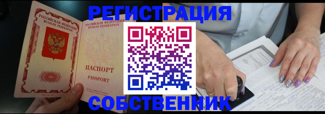 временная регистрация 2025 в Елизово