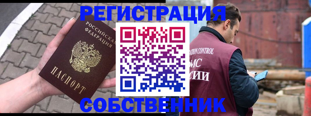 прописка для школы в Елизово