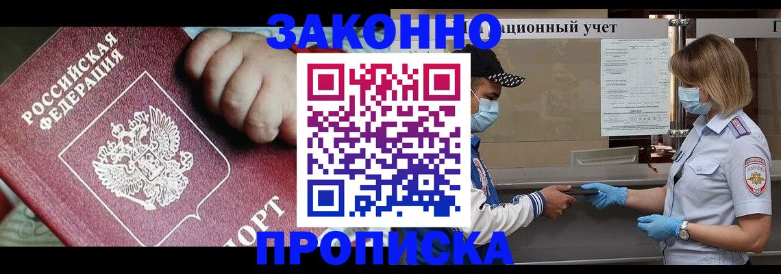 временная регистрация в квартире в Елизово