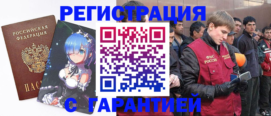 временная регистрация собственник в Елизово